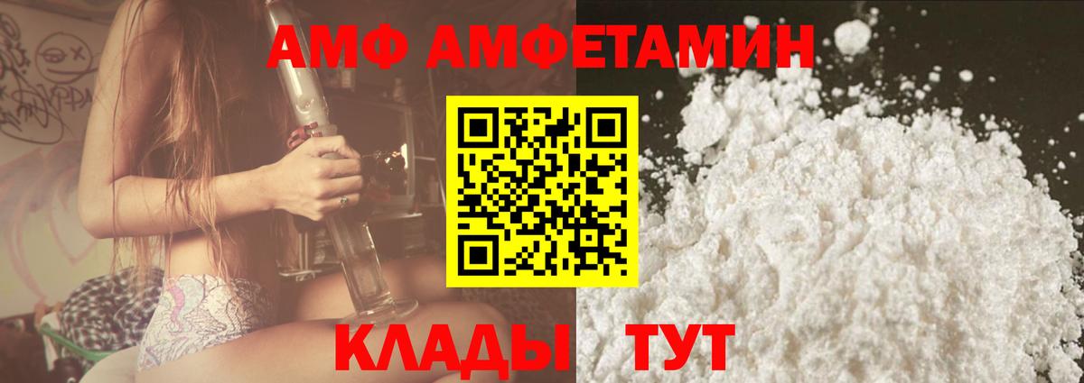 АМФ Premium Биробиджан