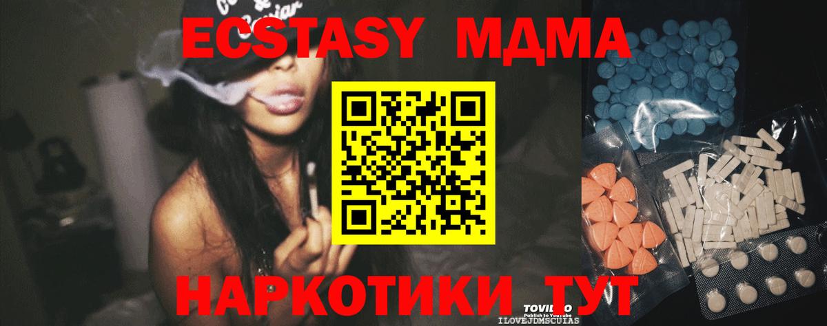 Биробиджан  Ecstasy TESLA  Вход с VPN  ЭКСТАЗИ MDMA 