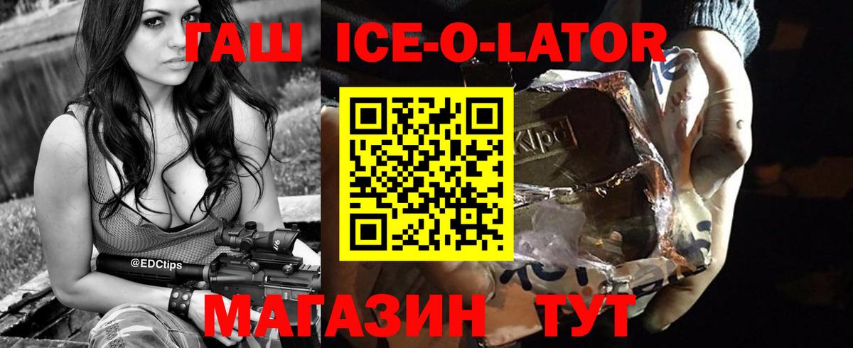 ГАШ  Вход с VPN  ГАШ VHQ  Биробиджан  ГАШИШ хэш 