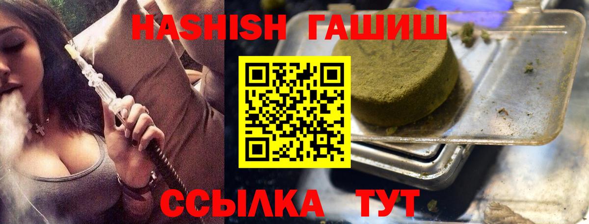 ГАШ хэш Биробиджан