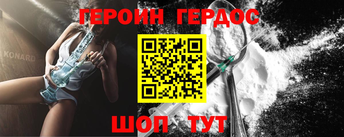 Биробиджан  Героин гречка  Вход с VPN 
