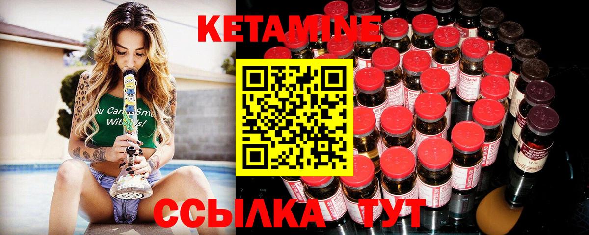 Биробиджан  КЕТАМИН ketamine  Вход с VPN  Кетамин ketamine 