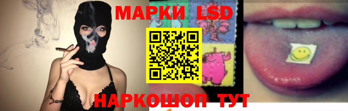 ЛСД экстази кислота Биробиджан