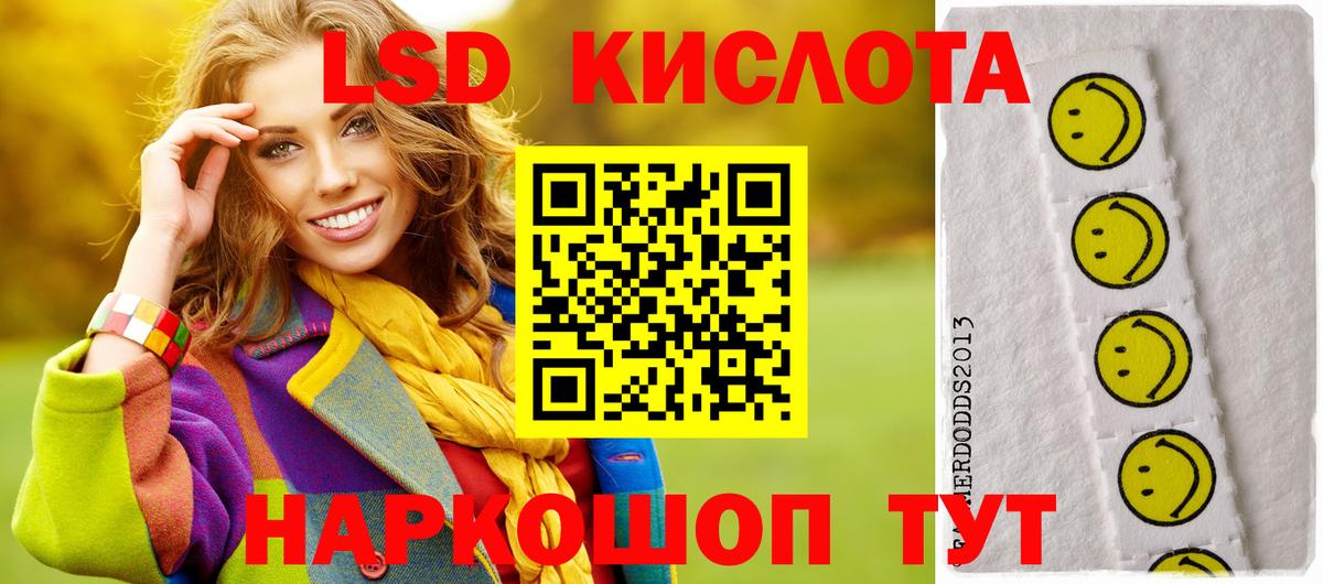 Лсд 25 экстази ecstasy  Вход с VPN  Лсд 25 экстази  Биробиджан 