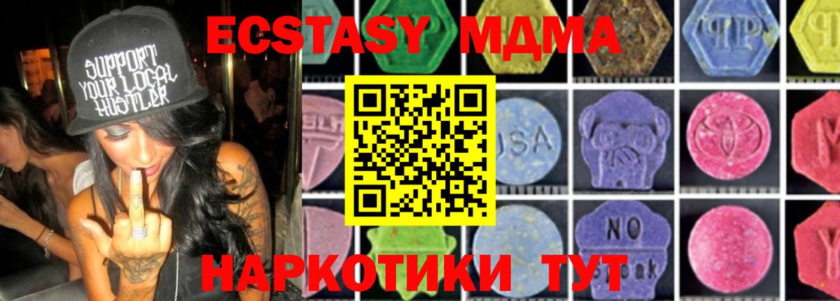 МДМА VHQ  МДМА VHQ  Вход с VPN  Биробиджан 