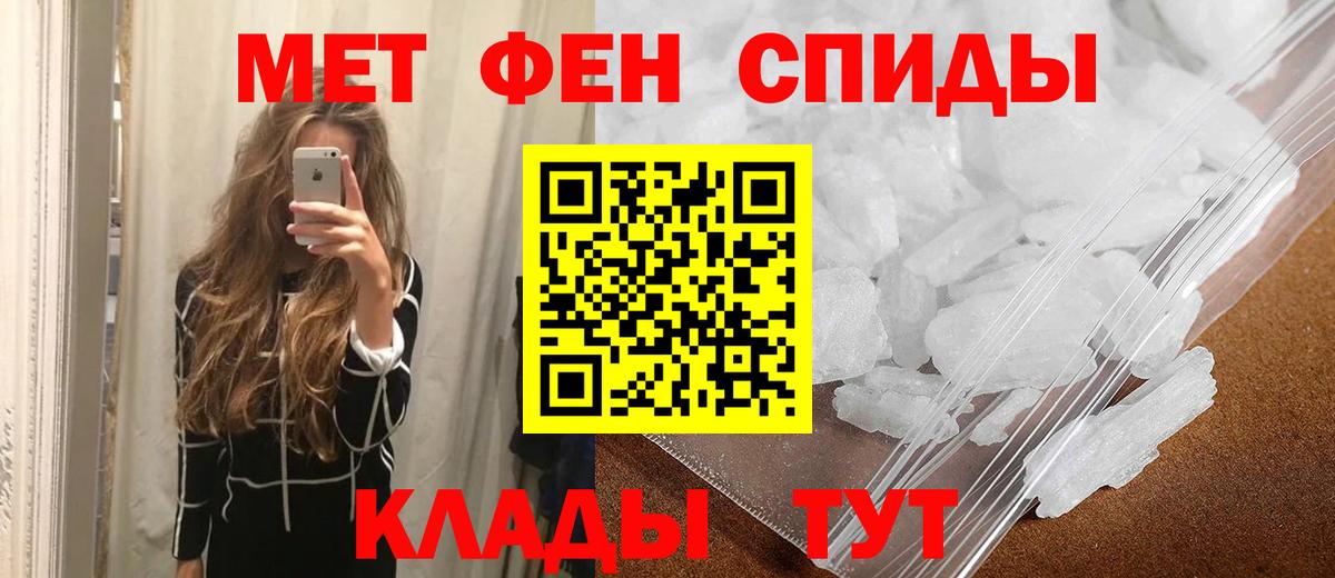 Метамфетамин винт  Вход с VPN  Биробиджан 