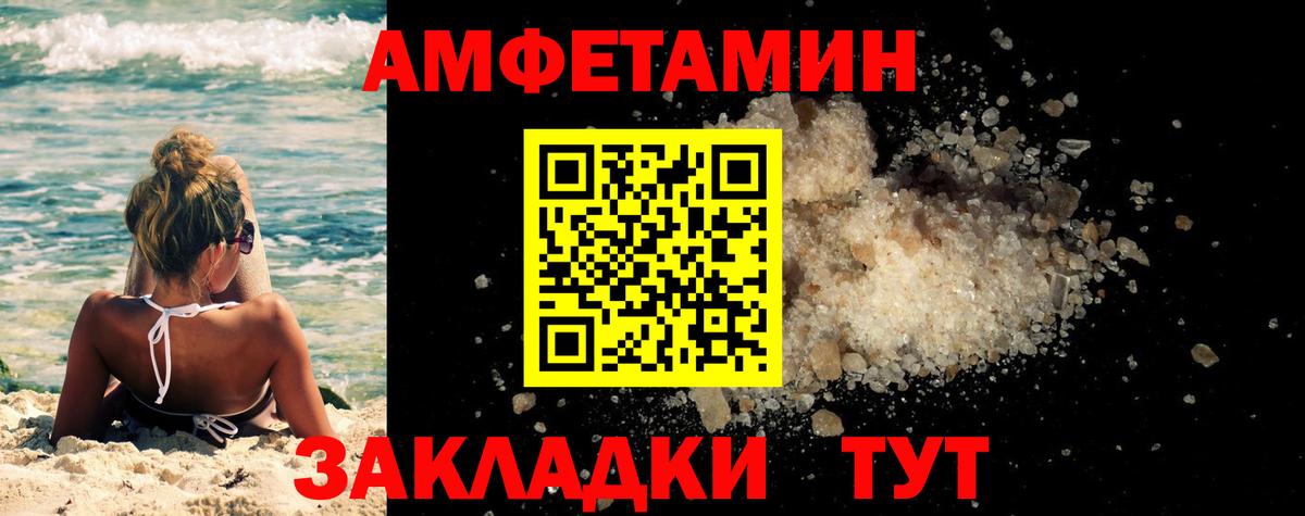 Первитин Methamphetamine Биробиджан