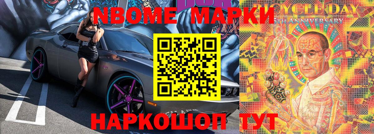 где найти наркотики  Марки N-bome  Биробиджан  Вход с VPN  Марки N-bome 1,5мг  Марки N-bome 1,5мг 