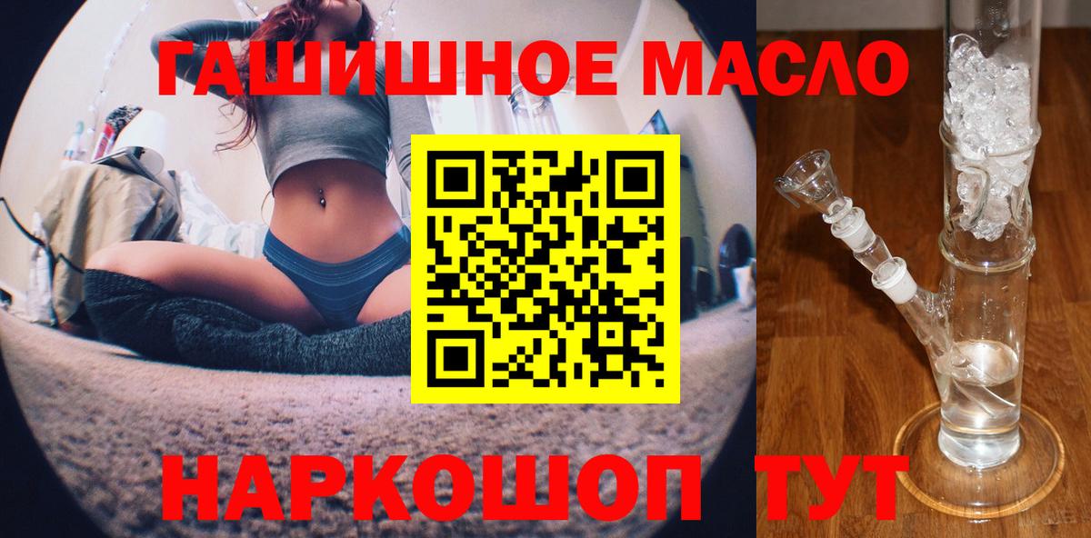 Дистиллят ТГК вейп Биробиджан